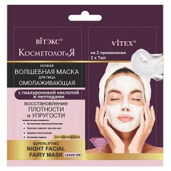 КОСМЕТОЛОГиЯ Ночная волшебная маска